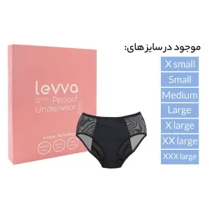 لباس زیر قاعدگی لیوا فارما