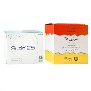 کپسول سوزین 25 الحاوی
