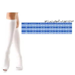 جوراب آمبولی زیر زانو ورنا مدل AD