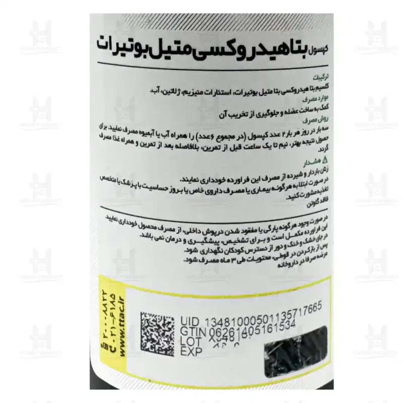کپسول اچ ام بی 1000 میلی گرم کارن