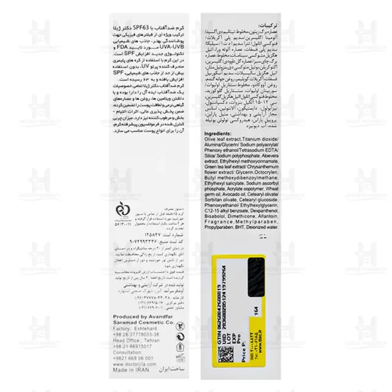 کرم ضد آفتاب حاوی SPF63 دکتر ژیلا 50 گرم