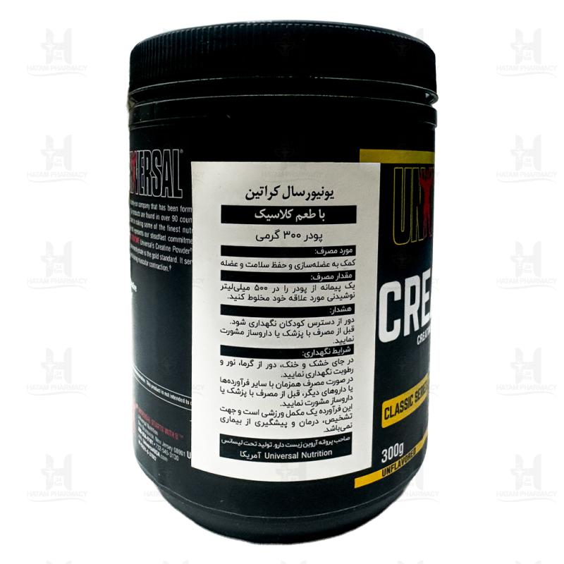 پودر کراتین مونوهیدرات یونیورسال 300 گرم