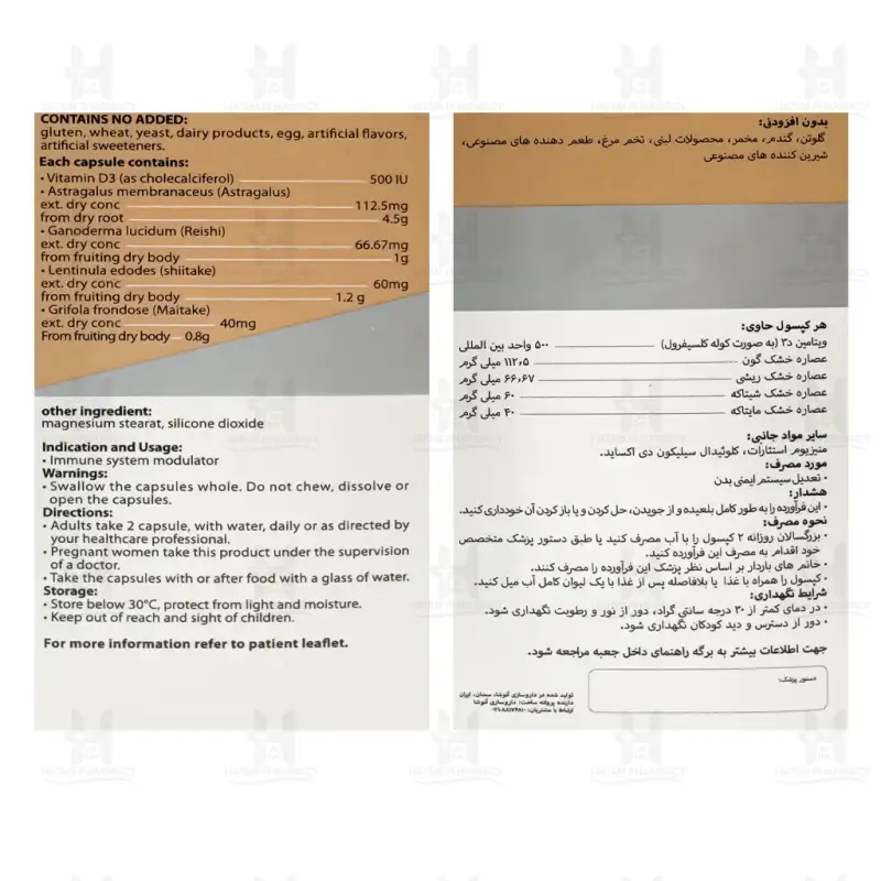 کپسول هلی نورم آنوشا 60 عدد