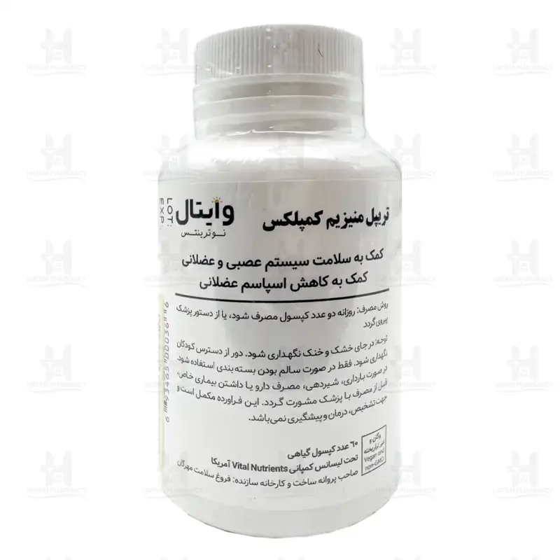 کپسول تریپل منیزیم کمپلکس وایتال نوترینتس  60 عدد