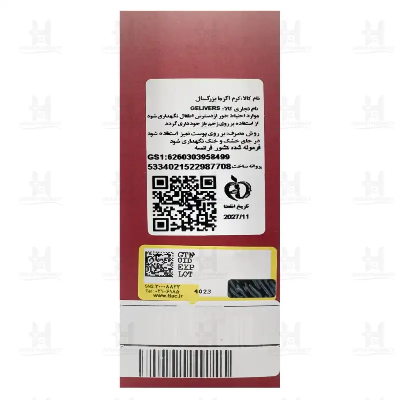 کرم اگزما بزرگسالان گلیورز 50 میلی لیتر