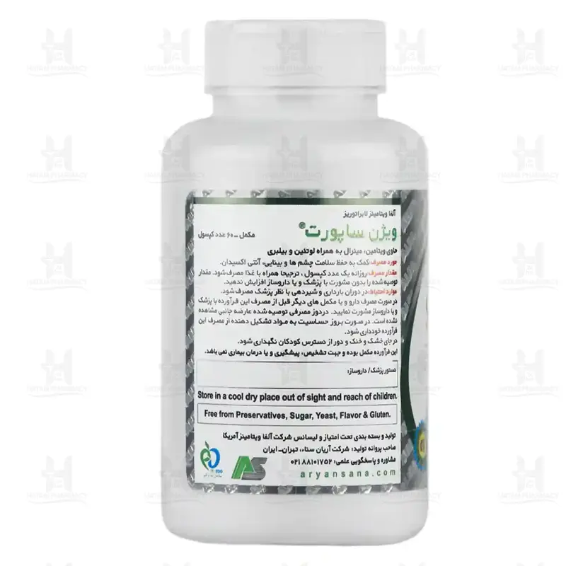 کپسول ویژن ساپورت آلفا ویتامینز