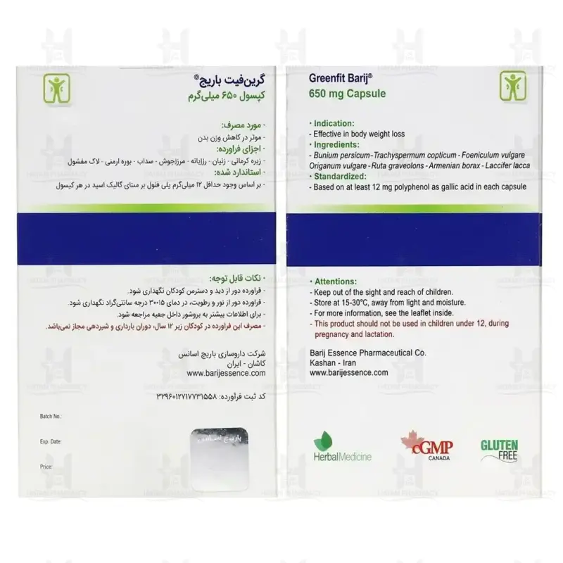 کپسول گرین فیت باریج اسانس