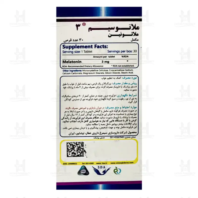 قرص ملاتونین 3 میلی گرم سیمرغ دارو عطار