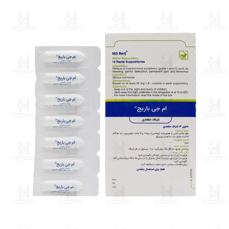 شیاف مقعدی ام جی باریج اسانس  14 عدد