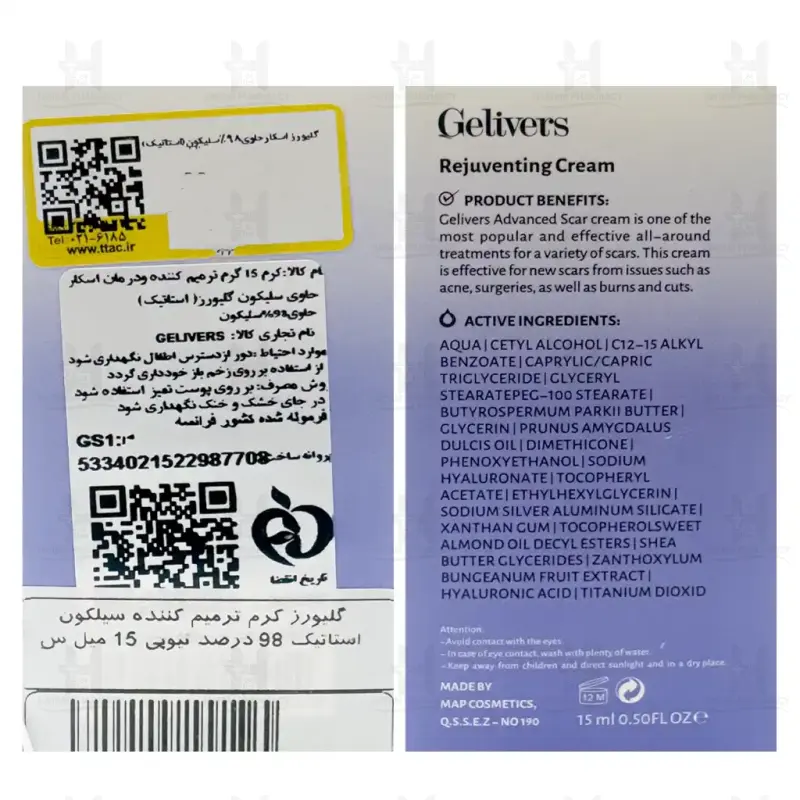 ژل ترمیم کننده و درمان اسکار گلیورز