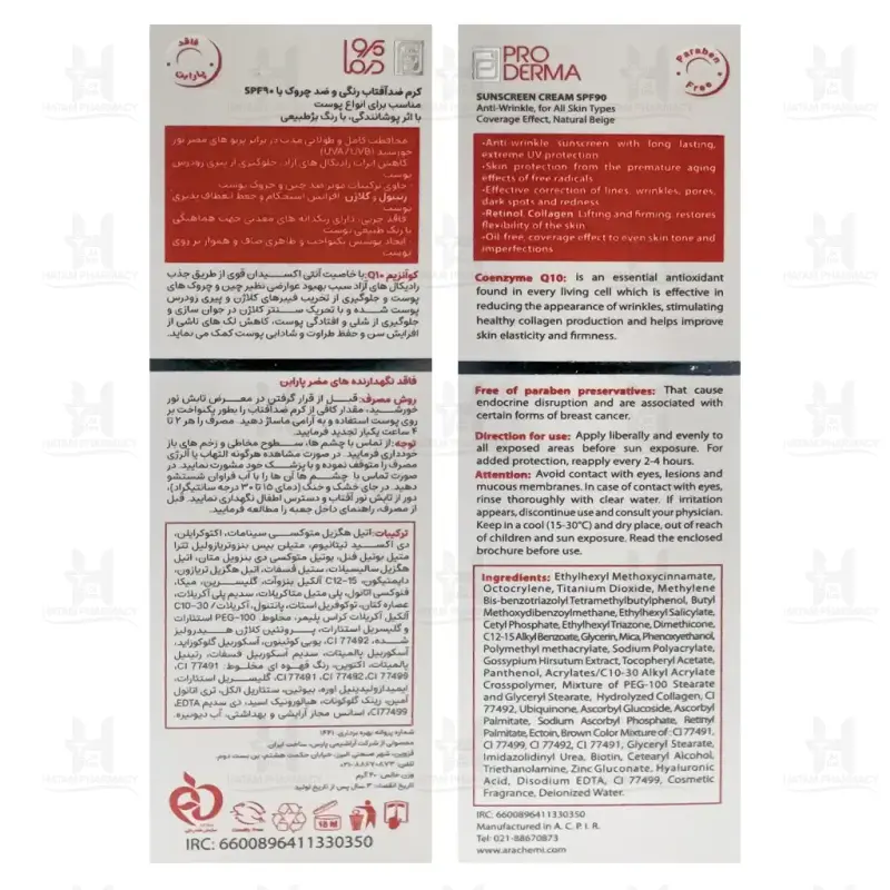 کرم ضد آفتاب و ضد چروک پرودرما SPF90 حجم 40 میلی لیتر