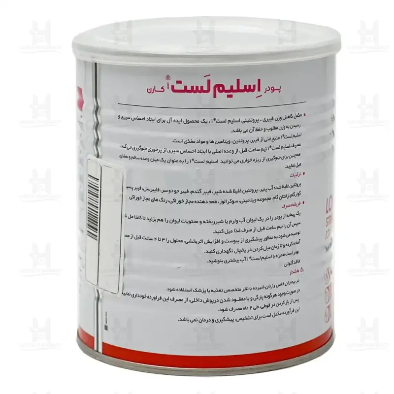 پودر اسلیم لست 1 کارن 300 گرم