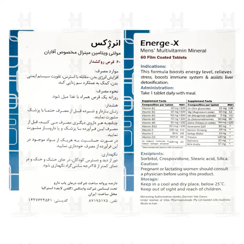 قرص انرژکس گلدن لایف