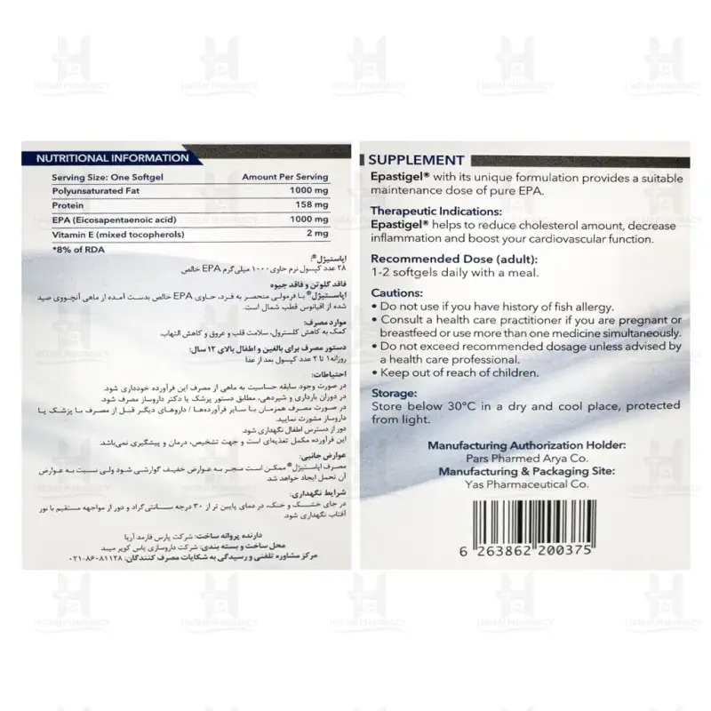 کپسول اپاستیژل 1000 تکا فارمد 28 عدد