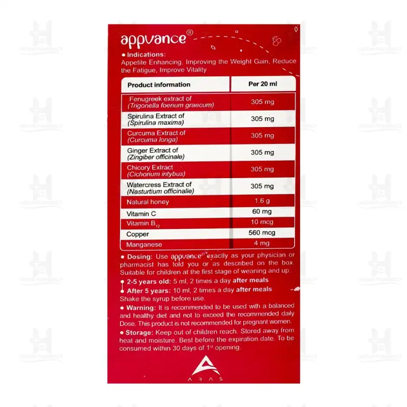 شربت اشتها آور اپونس ارس 125 میلی لیتر