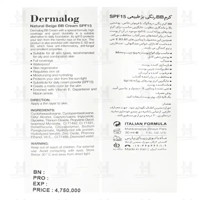بی بی کرم حاوی SPF15 درمالوگ 30 میلی لیتر