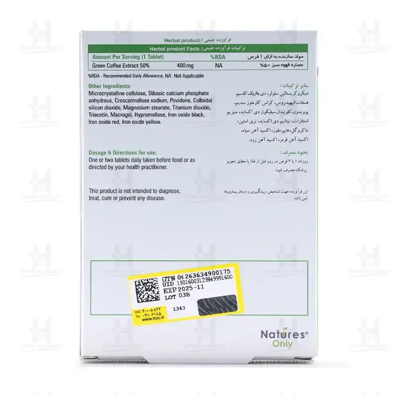 قرص بایونا برن نیچرز اونلی 30 عدد