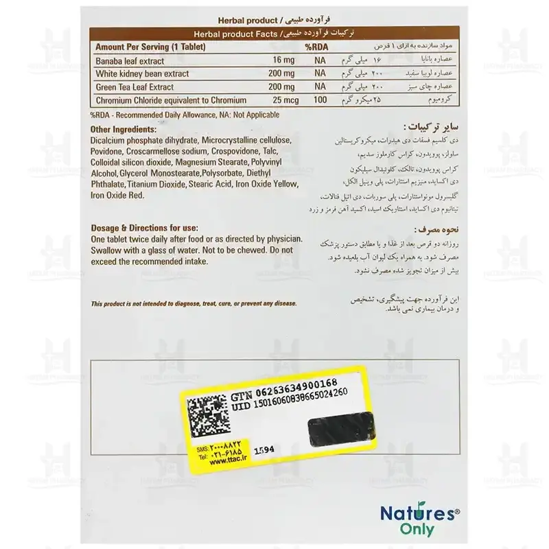 قرص بایونا شیپ نیچرز اونلی 30 عدد