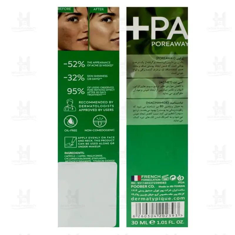 بی بی کرم حاوی SPF20 پوست چرب و مختلط درماتیپیک 30 میلی لیتر