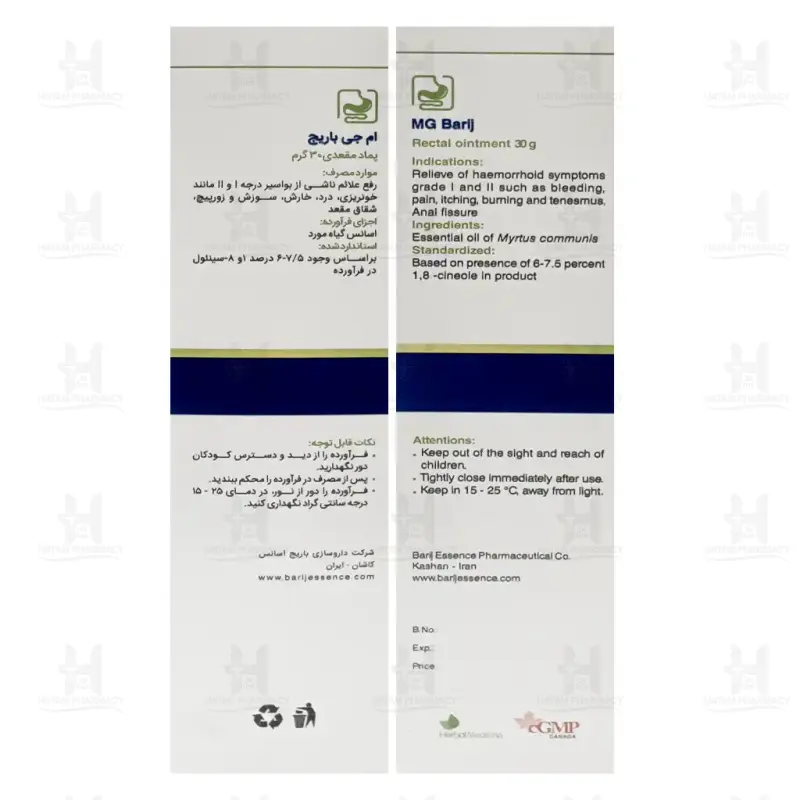 پماد مقعدی ام جی باریج اسانس