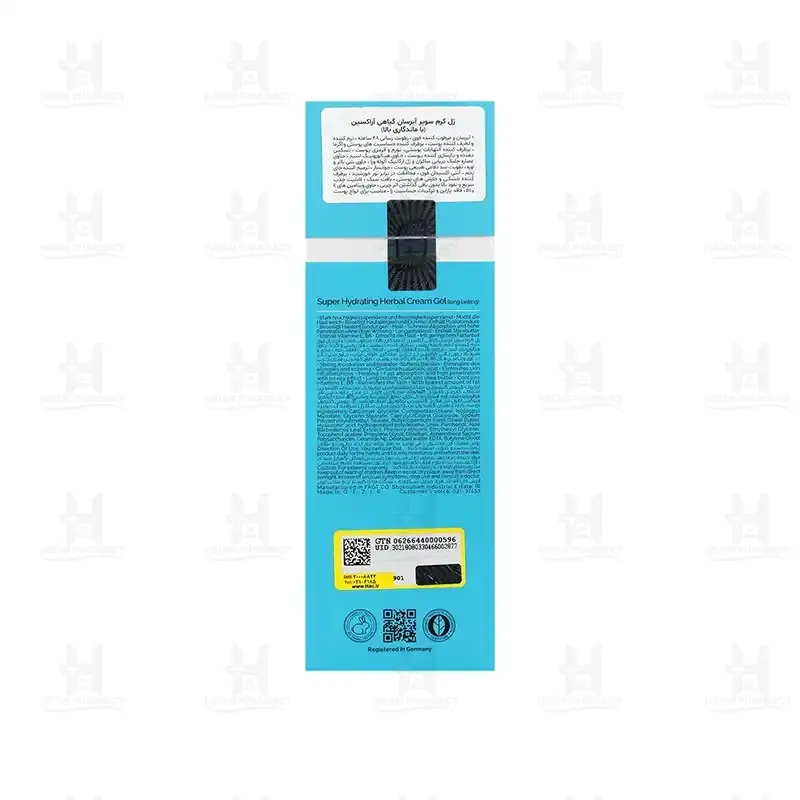 ژل کرم سوپر آبرسان گیاهی آراکسین 50 میلی لیتر
