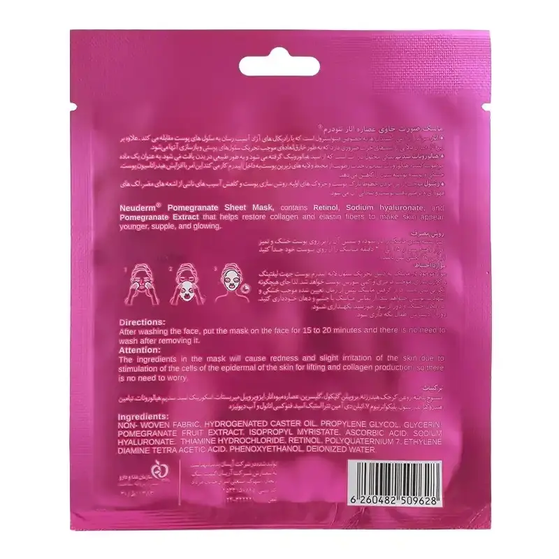 ماسک صورت حاوی عصاره انار نئودرم 25 گرم