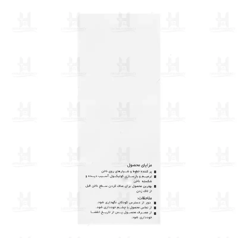 محلول صاف کننده کوتیکول ناخن هراند 10 میلی لیتر