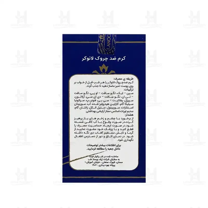کرم ضد چروک صورت لیفت می لانوکر 30 میلی لیتر