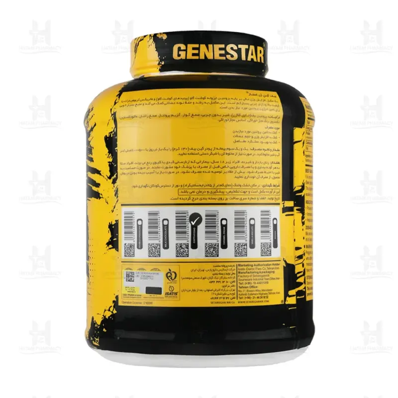 پودر بیف گین ژن استار 2600 گرم