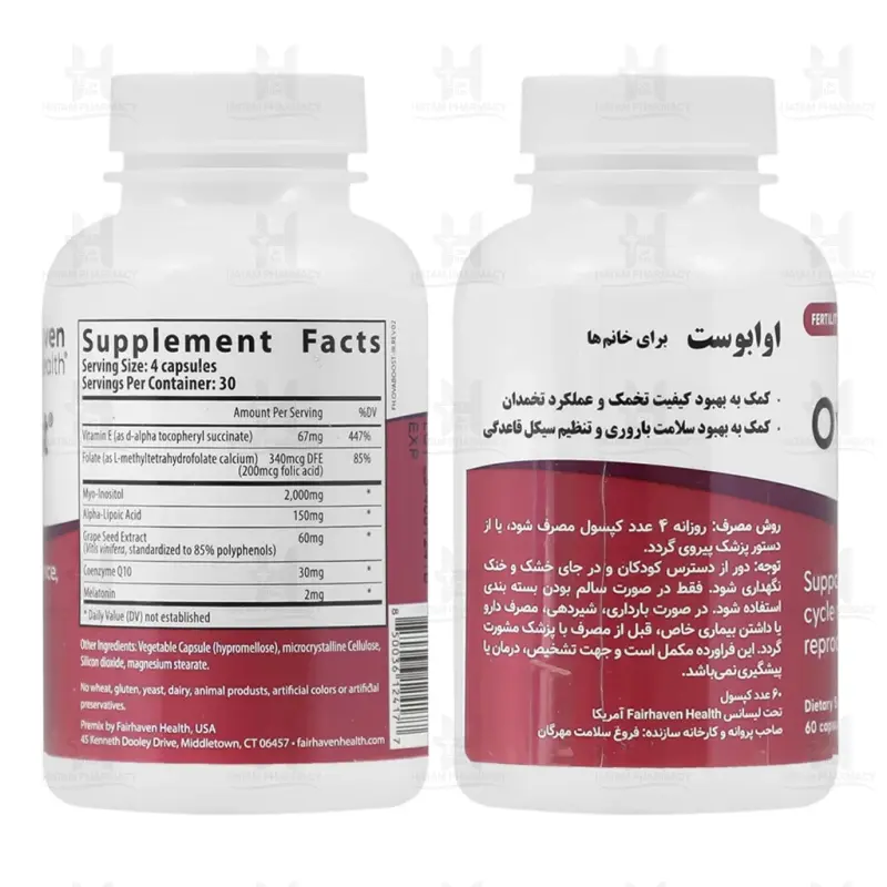 کپسول اوا بوست فیرهون هلث برای خانم ها