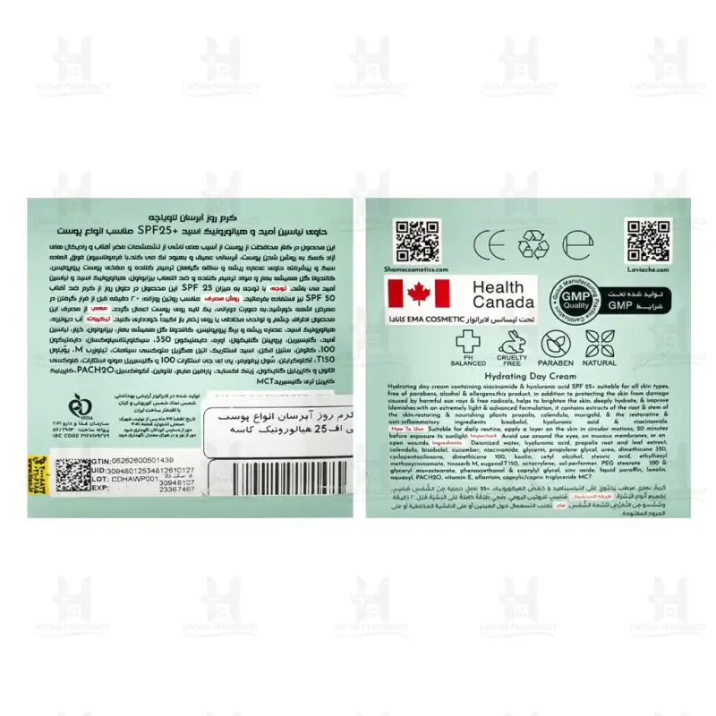 کرم روز ضد چروک و آبرسان SPF25 لاویاچه 55 میلی لیتر