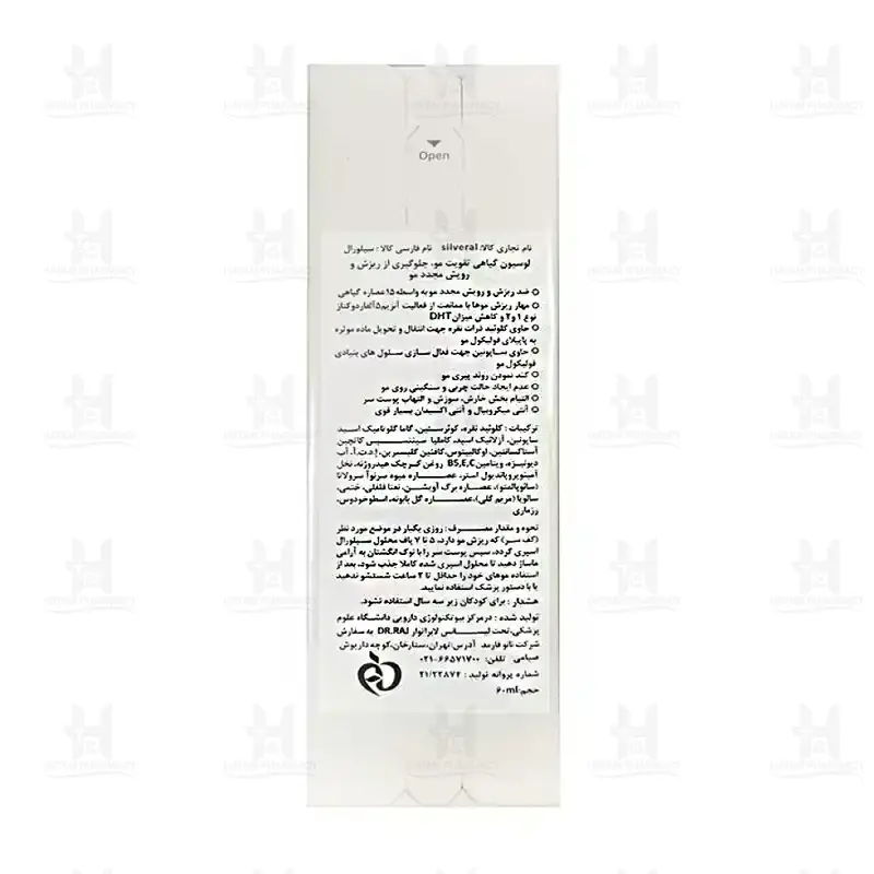 لوسیون ضد ریزش و محرک رویش مجدد مو گیاهی سیلورال 60 میلی لیتر