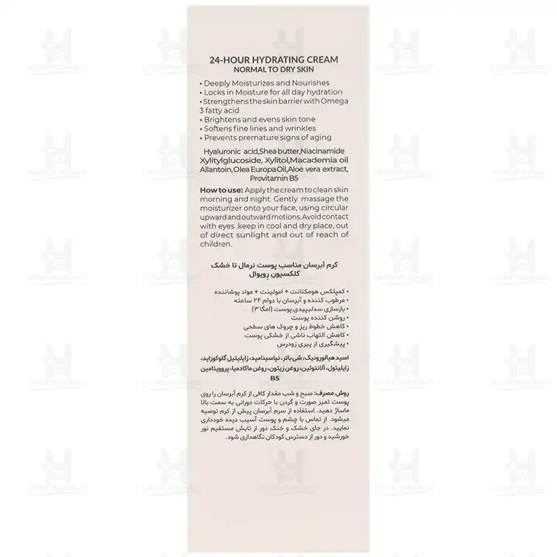 کرم آبرسان پوست نرمال  و خشک هیالوسنس  رویوال 40 میلی لیتر