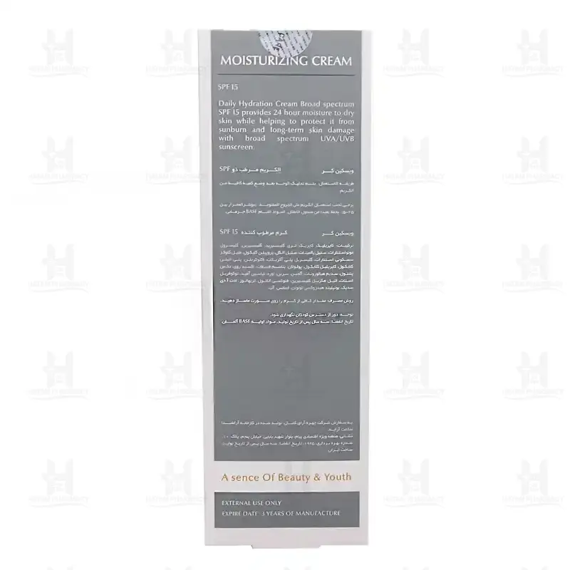 کرم مرطوب کننده SPF15 ویسکین کر حجم 50 میلی لیتر