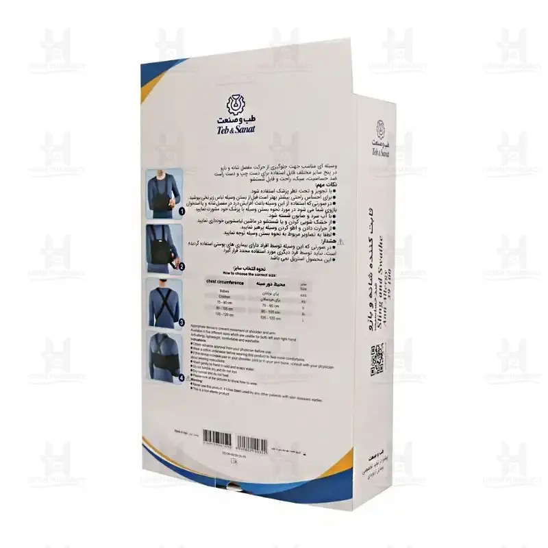 ثابت کننده شانه و بازو طب و صنعت کد 39100