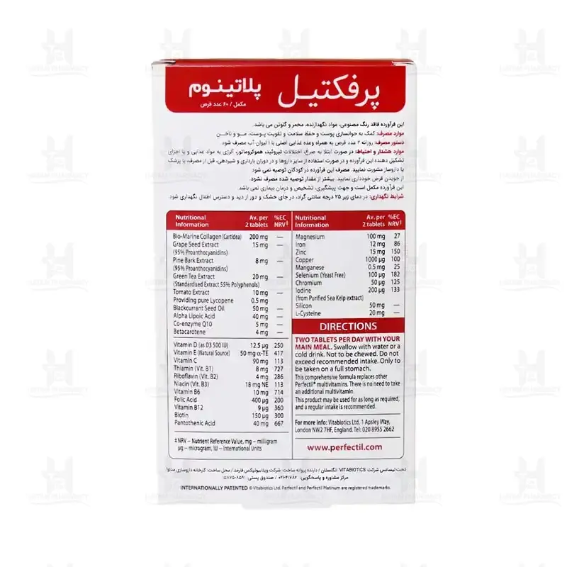 قرص پرفکتیل پلاتینیوم ویتابیوتیکس 60 عدد