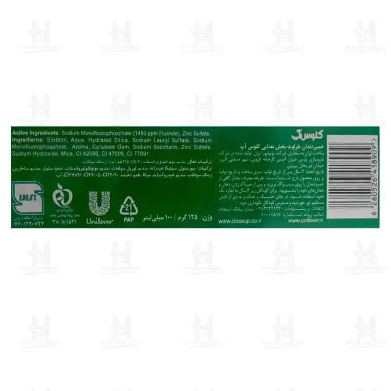 خمیر دندان طراوت بخش نعنایی کلوس آپ