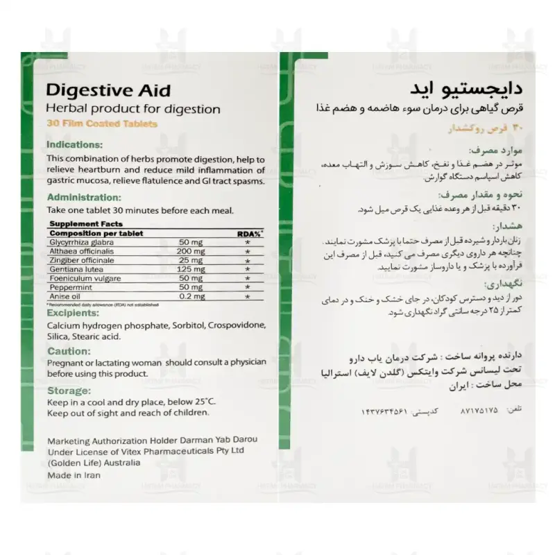 قرص دایجستیو اید گلدن لایف