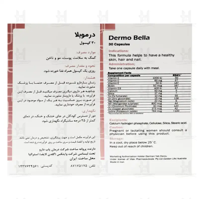 کپسول درموبلا گلدن لایف