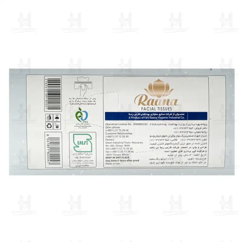 دستمال کاغذی جعبه رعنا دو لایه