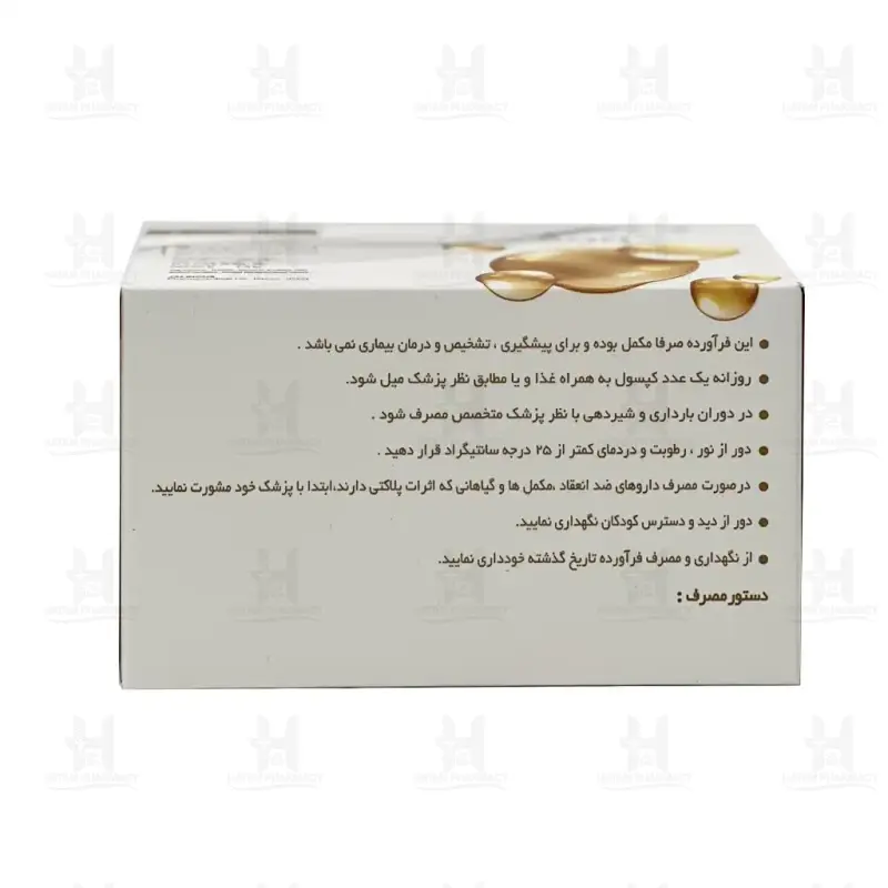 کپسول ژلاتینی امگا 3 500 میلی گرم جالینوس 60 عددی