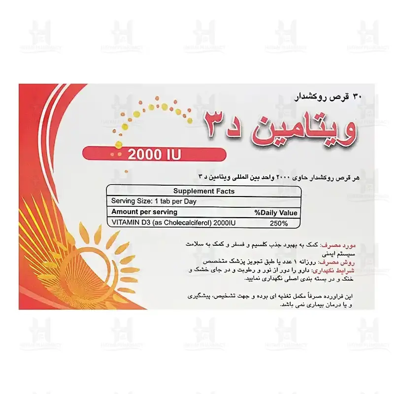 قرص ویتامین D3 2000 واحد آریان سنا 30 عدد