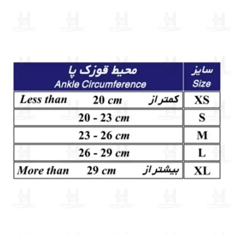 قوزک بند قابل تنظیم سایز XS کد 11200  طب و صنعت