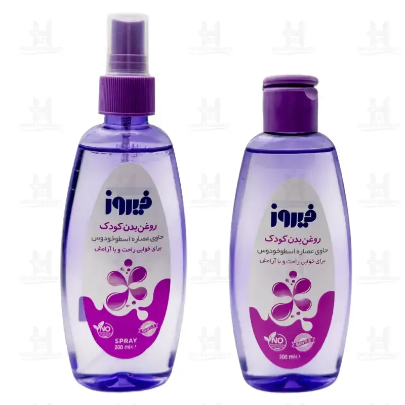 روغن بچه حاوی عصاره اسطوخودوس فیروز 200 میلی لیتر