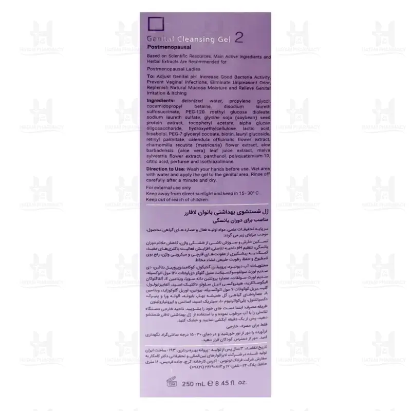 ژل بهداشتی بانوان یائسه لافارر