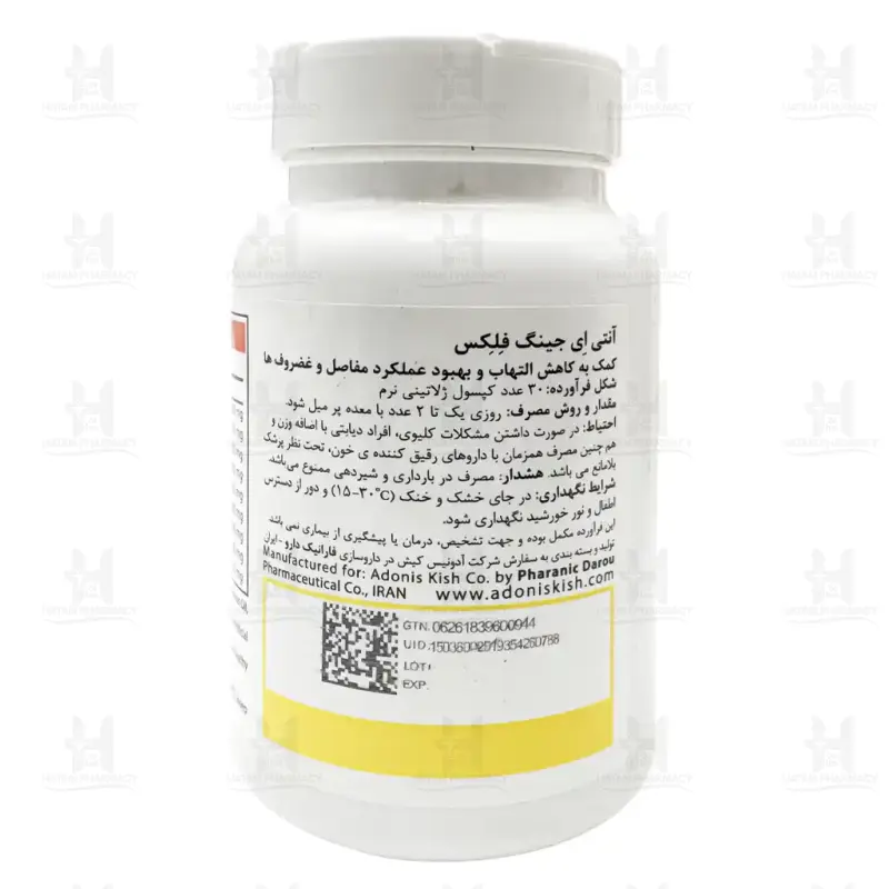 سافت ژل فلکس آنتی ایجینگ