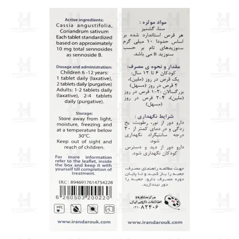 قرص سنالاکس ایران داروک