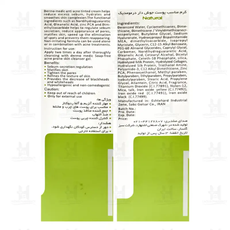 کرم ضد جوش درمومدیک 30 میلی لیتر