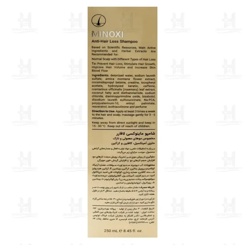شامپو ماینوکسی موی معمولی لافارر