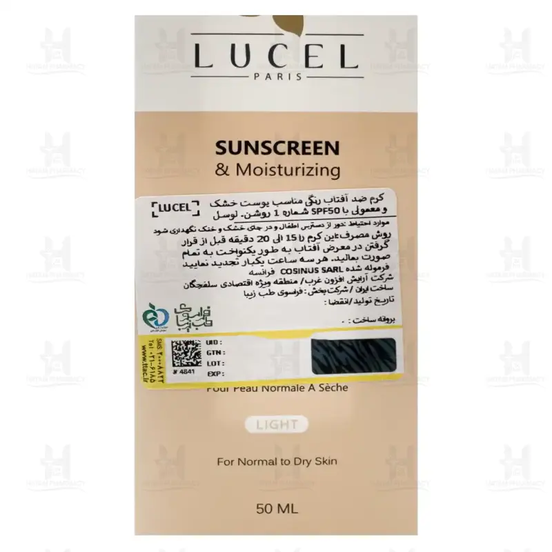 کرم ضد آفتاب پوست خشک و نرمال SPF+50 لوسل 50 میلی لیتر